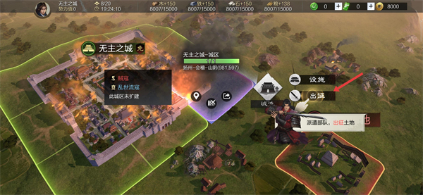 率土之滨免广告