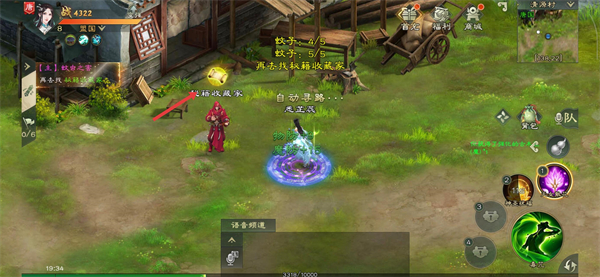 绿色征途vivo版本