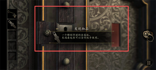 未上锁的房间免费版下载