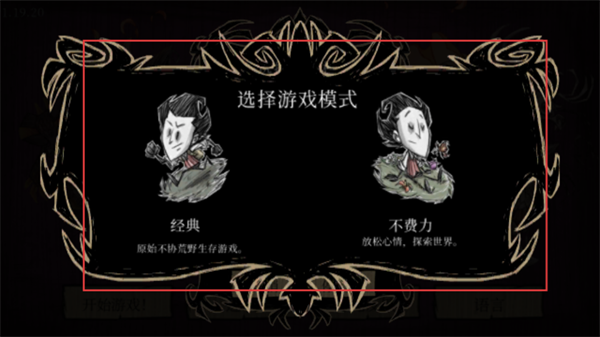 饥荒dont starve