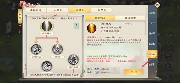 绿色征途九游版本