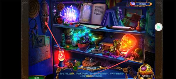 同盟神探最新版