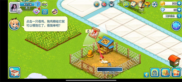 全民农场手游官方版