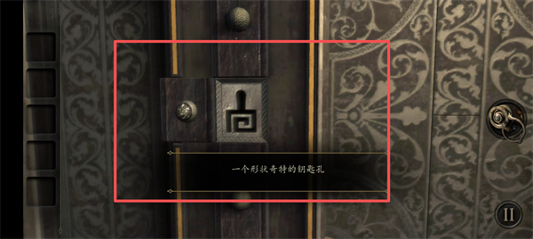 未上锁的房间中文版