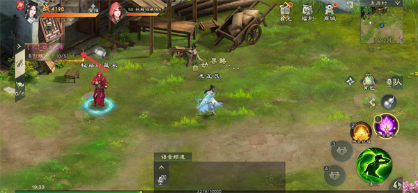 绿色征途vivo版本