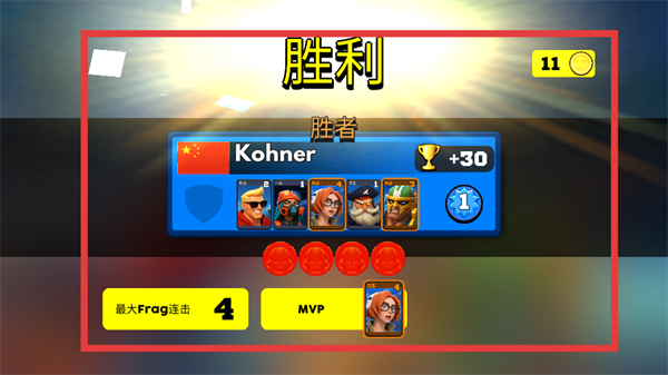 弗拉格职业射手无限金币无限钻石