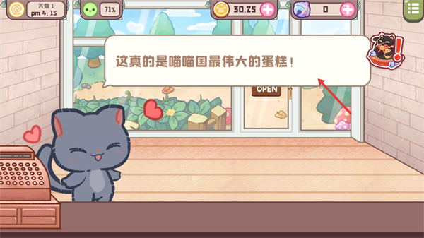 旅猫甜品店正版