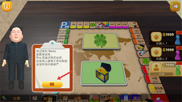 Rento Fortune游戏安卓版下载