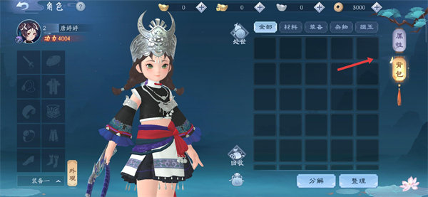 新笑傲江湖腾讯版