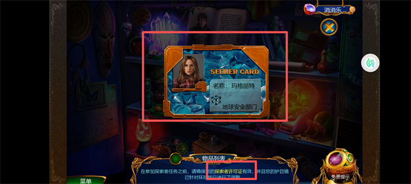 同盟神探最新版