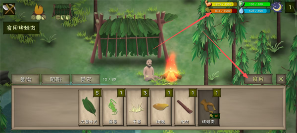 挨饿荒野正版最新版