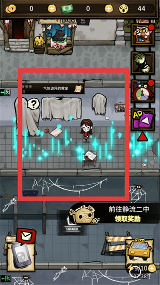 我在鬼屋当老板(Screaming House)