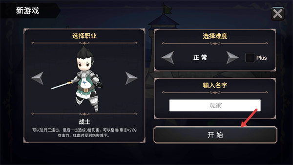 异世界冒险传奇