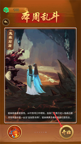 万宁五子棋双人联机版