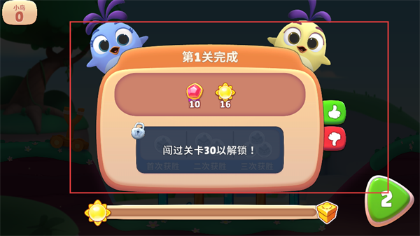 Angry Birds愤怒的小鸟新冒险2026
