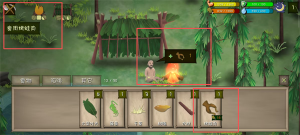 挨饿荒野正版最新版