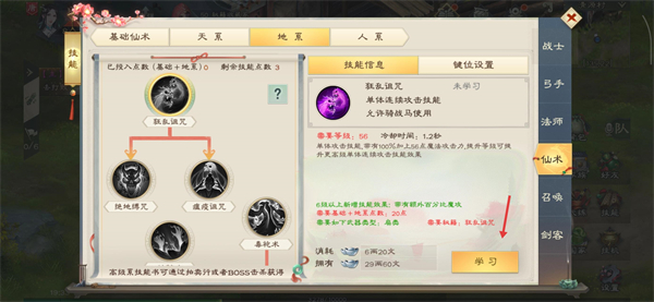 绿色征途九游版本