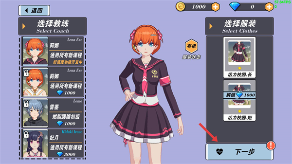 我的健身教练2官方版正版