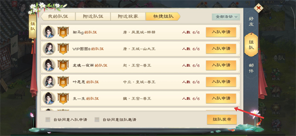 绿色征途单机版下载