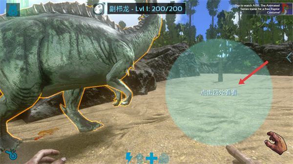 方舟生存进化手机版