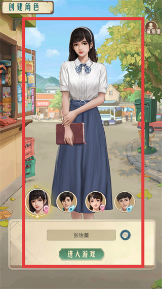 时光杂货店官方版