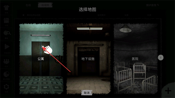 鬼魂联机版(The Ghost)