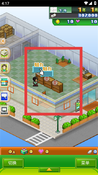 梦想商店街物语汉化版