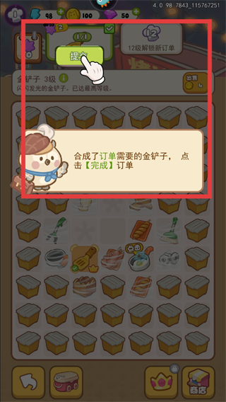 欢乐消消消最新版