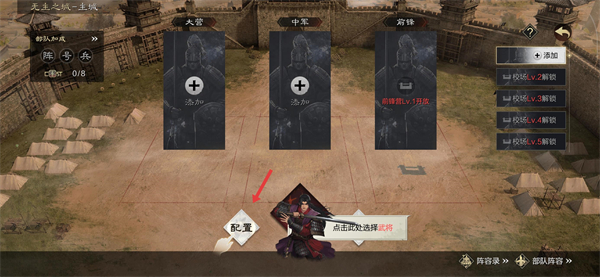 率土之滨乐视版本客户端