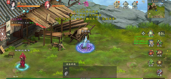 绿色征途单机版下载