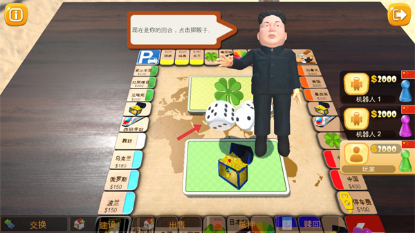 Rento Fortune游戏安卓版下载