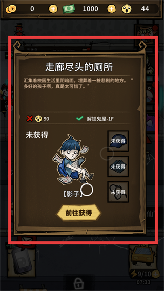 我在鬼屋当老板(Screaming House)