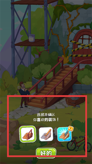 安迪的火山冒险最新版