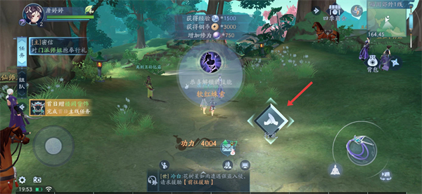 新笑傲江湖华为渠道服