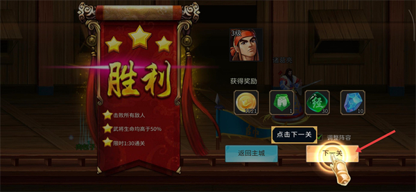 三国战纪单机手机版