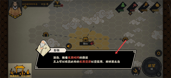 无悔华夏最新版