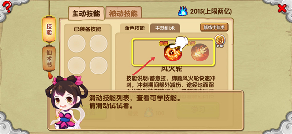 造梦西游ol微信版