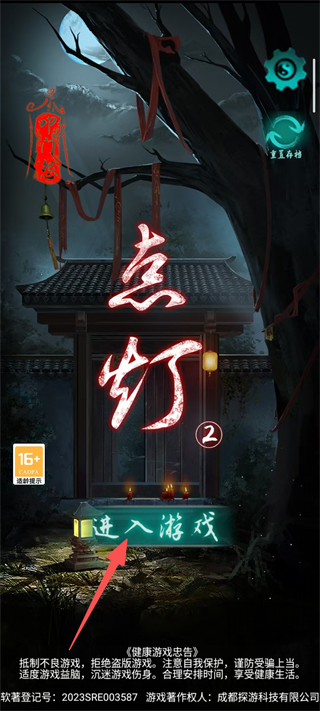 点灯2叩门怨免广告