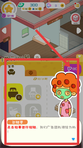 我要当房东(Rent Please! Landlord Sim)