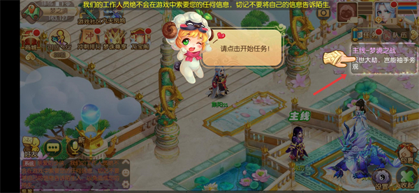 腾讯梦幻诛仙手游安卓版