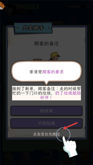 快乐人生模拟器最新版