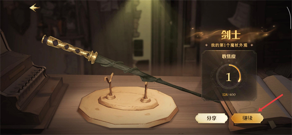 哈利波特魔法觉醒华为版