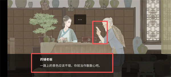 蝶梦 免安装绿色中文版