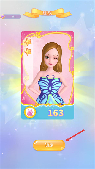 珠珠的秘密游戏