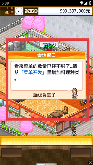 吃货大食堂最新版