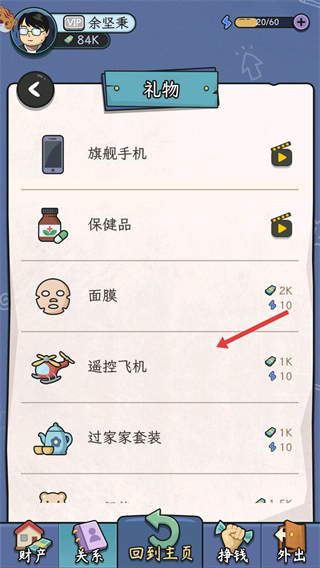 快乐人生模拟器无限金币