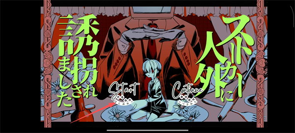 被人外跟踪狂绑架了游戏手机版