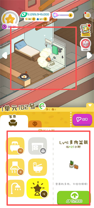房东模拟器无限金币无限钻石
