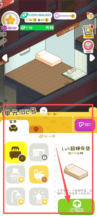 房东模拟器无限金币无限钻石