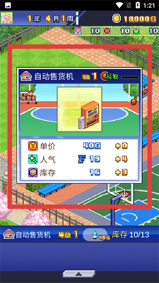 篮球俱乐部物语